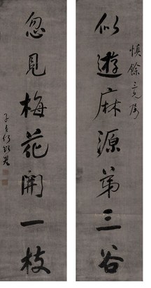 何绍基(1799-1873) 书法对联  立轴