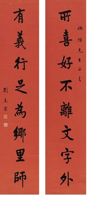 刘春霖(b.1872) 书法对联 立轴