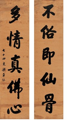 梁章钜(1775-1849) 书法对联 立轴