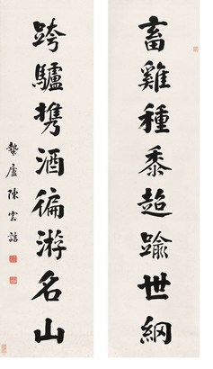 陈云诰(1877-1965) 书法对联 立轴