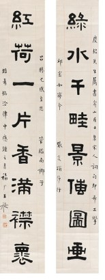 王福闇(1879-1960) 书法对联 立轴