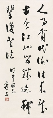 尹瘦石(1919-1998) 书法 立轴