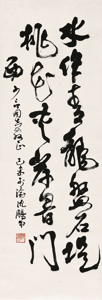 沈鹏(b.1931) 书法 立轴98×33 cm