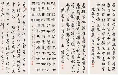 王福闇等(1879-1960) 书法四屏 立轴