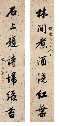 吴鲁(1845-1912) 书法对联 镜片