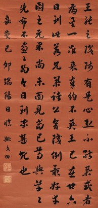 姚文田(1758-1827) 书法 镜片