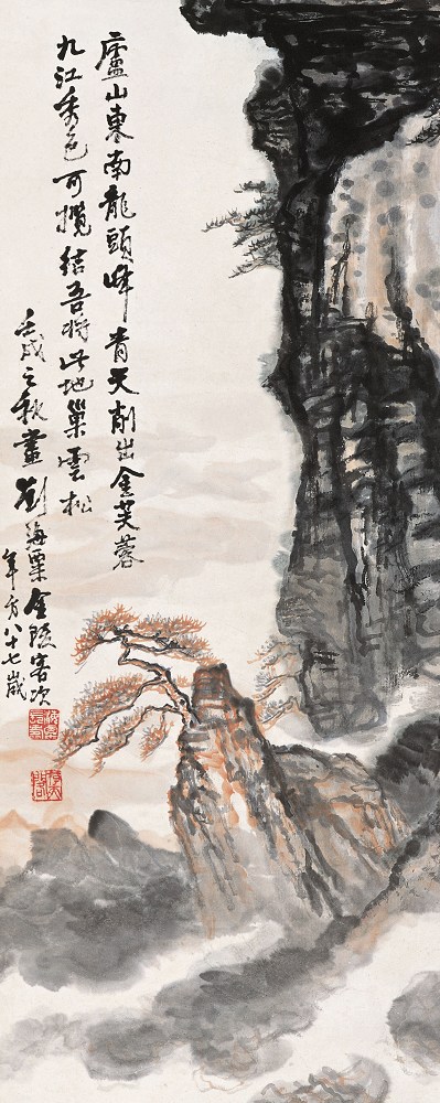 刘海粟(1896-1994) 庐山龙头峰 立轴66×26 cm