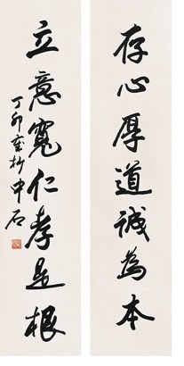 欧阳中石(b.1928) 书法对联 立轴