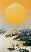 刘国松 1970年作 地球何许之64