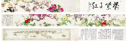 曾纪泽 田世光 葡萄松鼠 百花图合卷 手卷