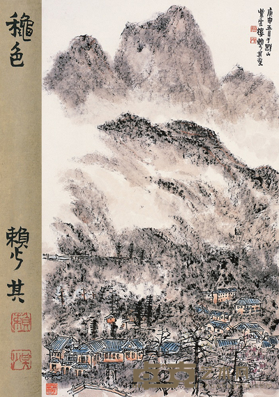 赖少其 1980年作 秋色 立轴 67×40cm
