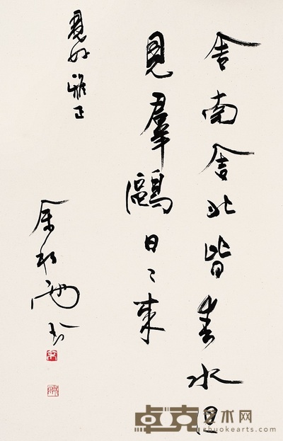 余秋雨 书法 镜心 67×41cm