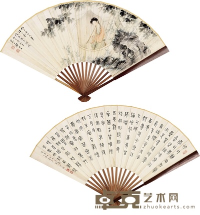 郑慕康 王福厂 1945年作 人物书法 成扇 18×50cm