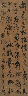 王铎 1650年作 书法 立轴