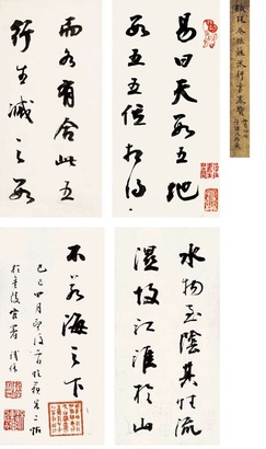 铁保 1809年作 书法 册页（十四开选四）