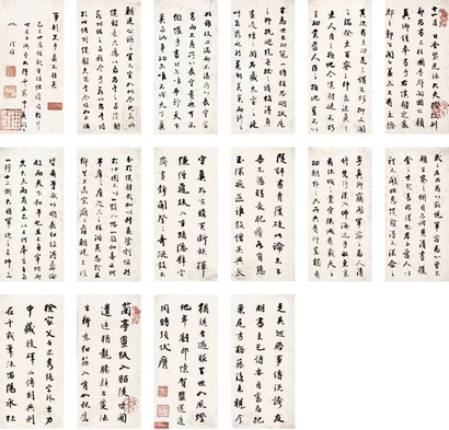 铁保 1809年作 书法 册页（二十六开选十六）