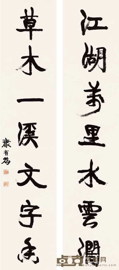 康有为 对联 立轴 177×38cm×2