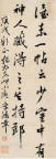 李鸿章 庚戌（1850年）作 行书 立轴