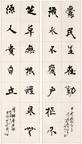 陆抑非 甲戌（1994年）作 行书十二言联 对联