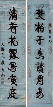 康有为 行书七言联 对联137×34cm×2