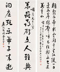 朱玖莹 1970年作 草书八言联 行书李白诗 立轴