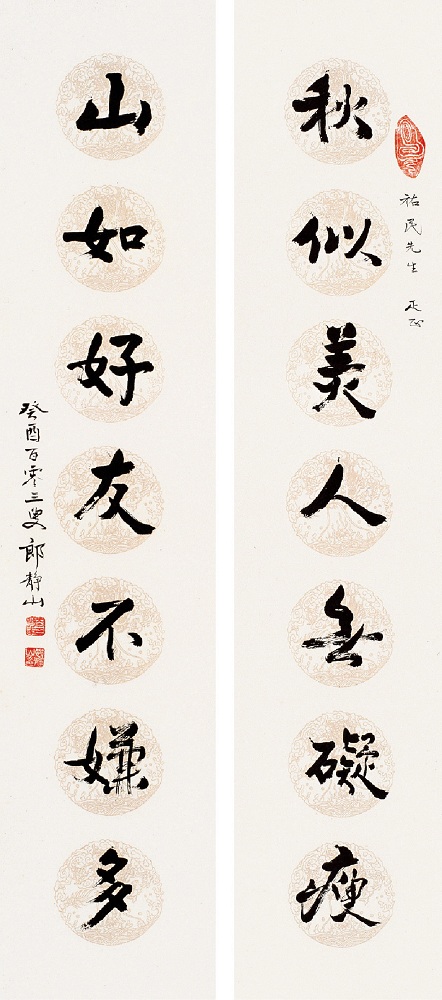 郎静山 癸酉（1993） 行书七言 对联片102×22cm×2