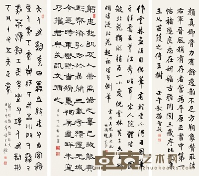 赵叔孺 王福厂 等 壬午（1942） 四体书法 （四 146×39cm×4