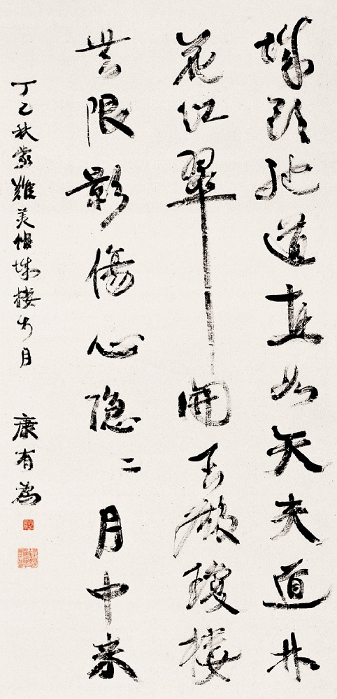 康有为 丁巳（1917） 行书诗 立轴122×59cm