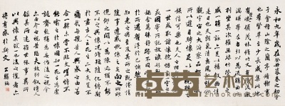 骆成骧 行书临《兰亭序》 横幅 64×168cm