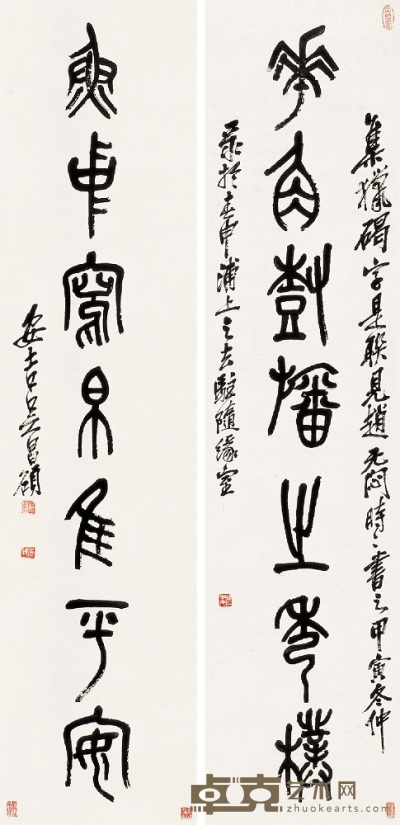 吴昌硕 甲寅（1914） 篆书七言 对联 135×33cm×2
