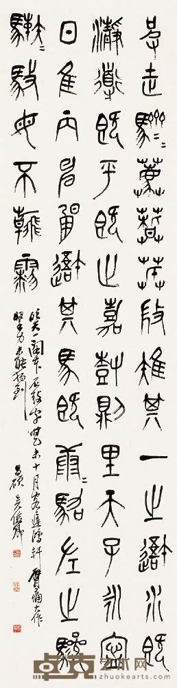 吴昌硕 乙未（1895） 篆书 立轴 178×46cm
