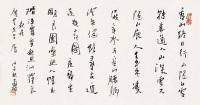 潘天寿 戊子（1948） 行书诗二首 镜心