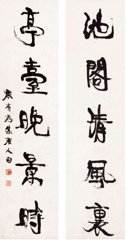 康有为 书法对联 立轴138×34.5cm×2