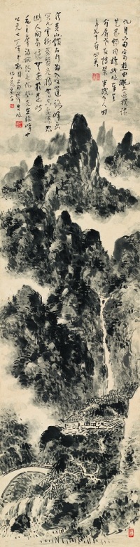 林散之 绘画 1971年作 黄山奇峰 立轴