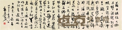 郭沫若 书法 1945年作 行书重游大佛寺 镜心 33.5×133cm