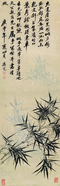 吴宽 1500年作 清篁潇湘 立轴