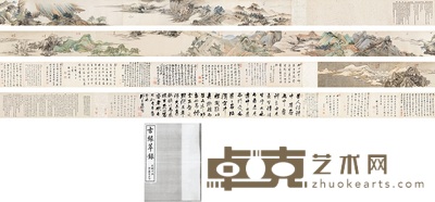 顾殷 陆鸿 高简 朱陖 金侃 王年 朱白 宋裔 吴 22×715cm