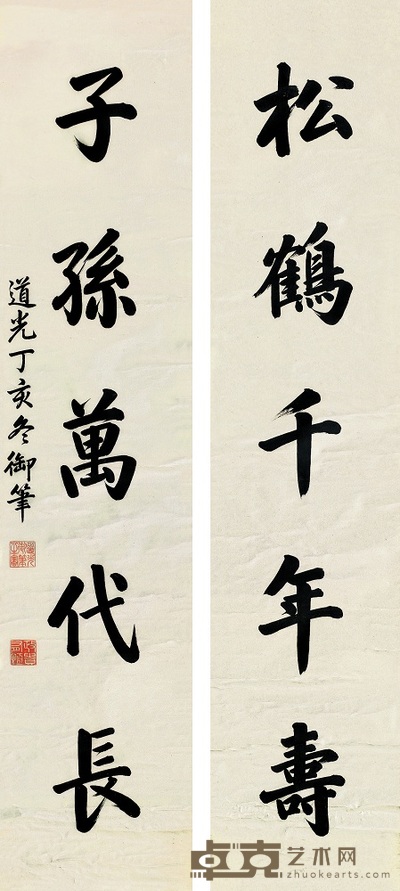 道光 楷书五言联 对联 163×35cm×2