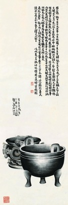 黄士陵 1898年作 周鼎图 立轴