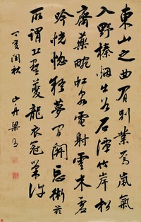 梁同书 1767年作 行书 立轴