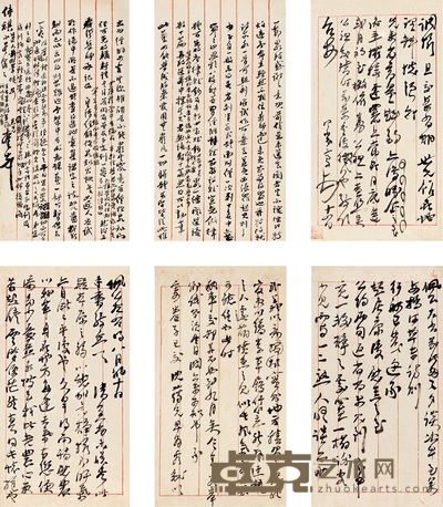 陆士奎 陈豪 行草尺牍 册页本 (二十四开) 尺寸不一