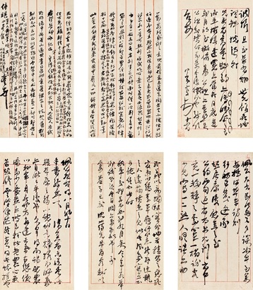 陆士奎 陈豪 行草尺牍 册页本 （二十四开）