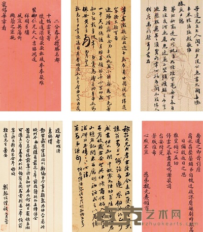 黄丕烈 魏光春 唐景崧 唐景崇 赵之谦 刘翰怡 尺寸不一