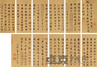 高士奇 行书诗册 册页 （十一开） 26×11.5cm×11