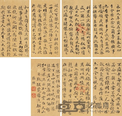 张照 丁未（1727）年作 行书临《兰亭集序》 册 13×6cm×7