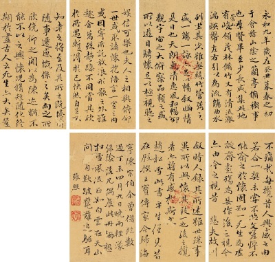张照 丁未（1727）年作 行书临《兰亭集序》 册
