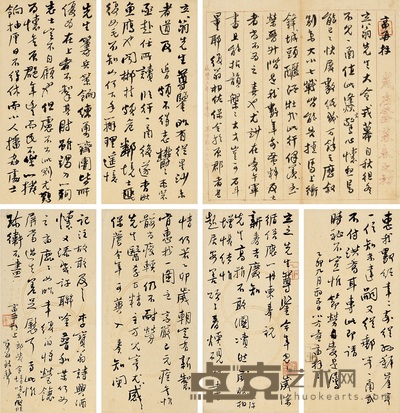 刘铨福 行书手札册 信札 (四十一通) 尺寸不一