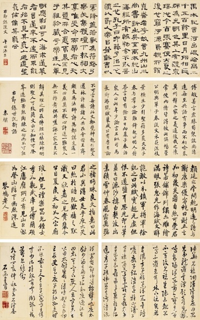 金简 等 丁亥（1767）年作 四体书法 册页 （十