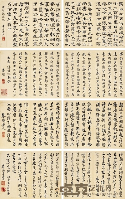 金简 等 丁亥(1767)年作 四体书法 册页 (十 22×28cm×12