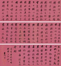 李佐贤 乙卯（1855）年作 行书《舞鹤赋》 手卷